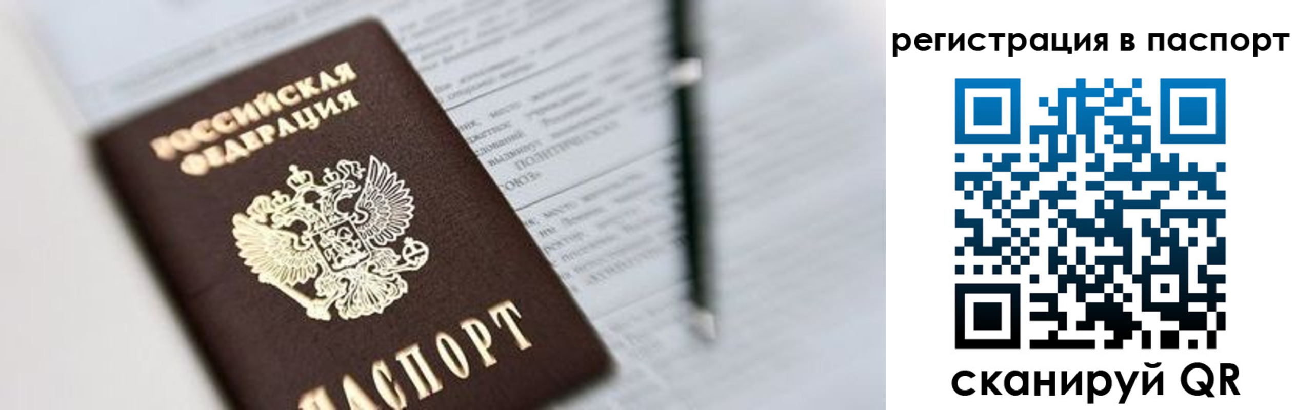 временная регистрация адрес в Россоши