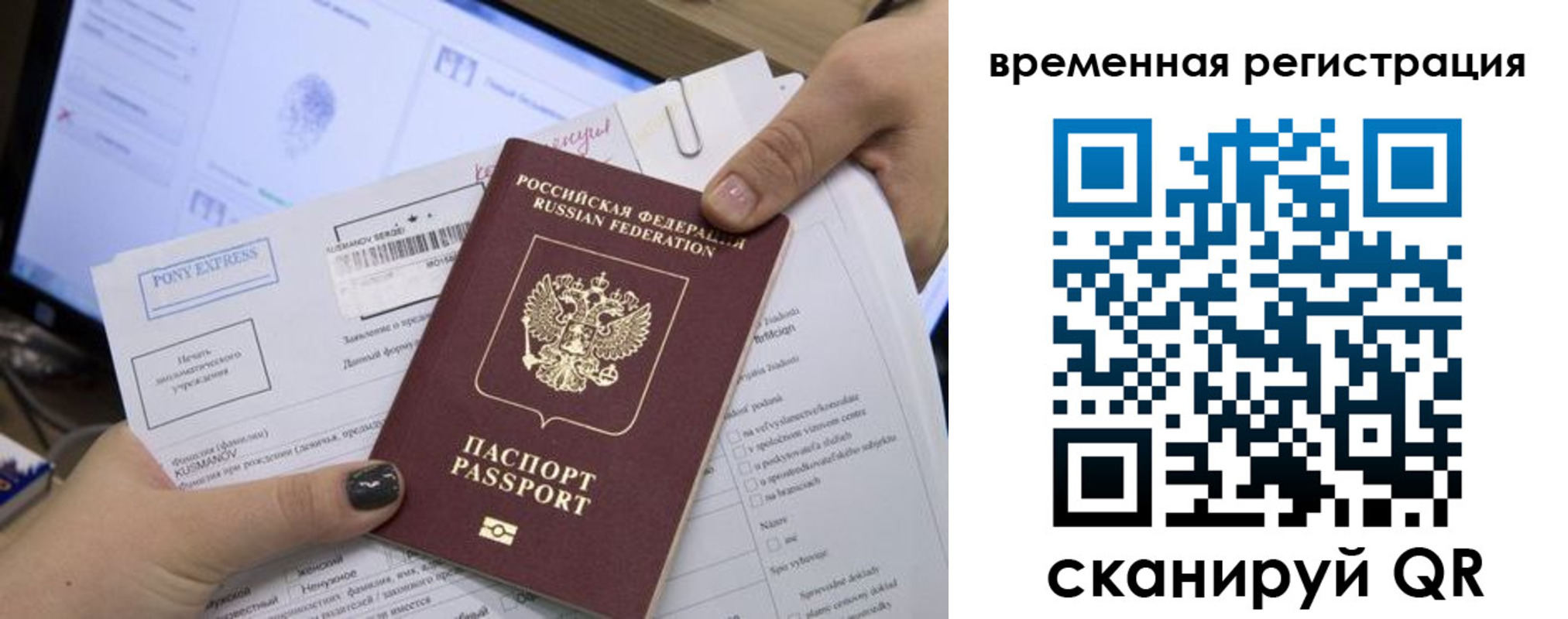 временная регистрация поиск в Россоши