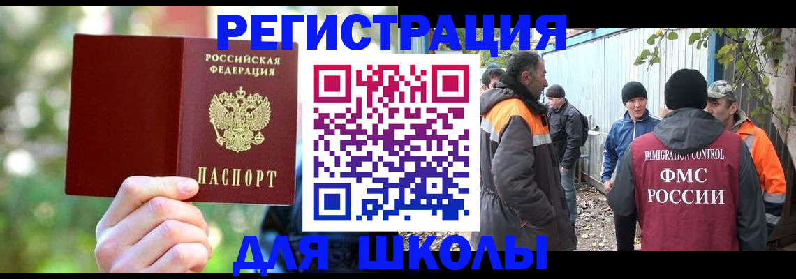 временная регистрация купить в Россоши