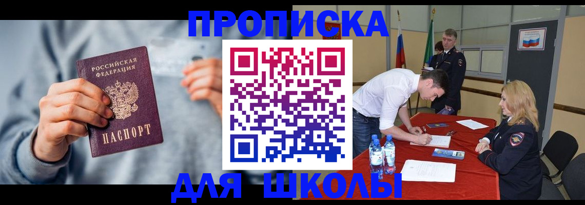 прописка поиск в Россоши